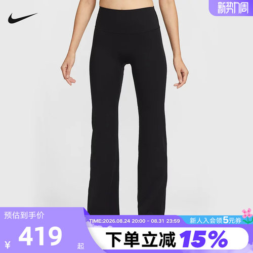 NIKE耐克女裤2026春季新款修身直筒瑜伽运动针织长裤 II5224-010