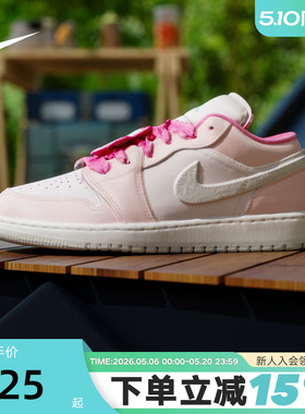 NIKE耐克童鞋女鞋Air Jordan 1荷叶边珍珠粉大童运动鞋II1247-600