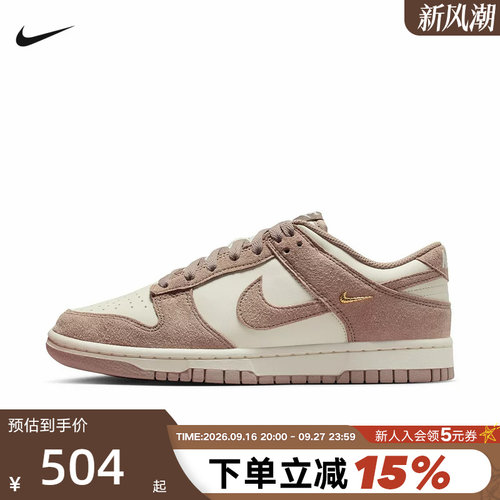 耐克女鞋冬新款运动鞋DUNK低帮复古粉白翻毛皮休闲板鞋IB4417-105