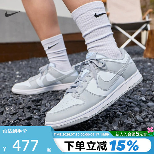 耐克男鞋Dunk白灰轻便低帮板鞋