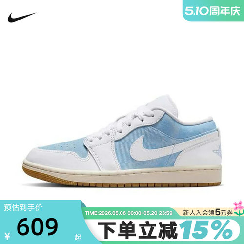 JORDAN耐克女鞋AJ1牛仔蓝白拼接板鞋秋新款低帮运动鞋HQ2004-400