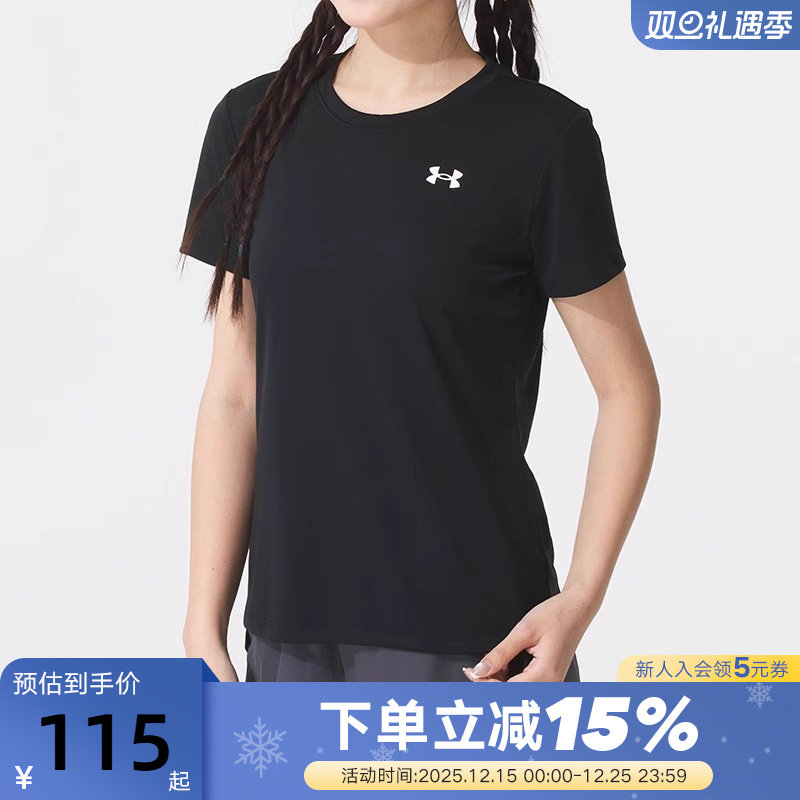 Under Armour 安德玛女跑步运动训练健身速干短袖透气T恤 1384231