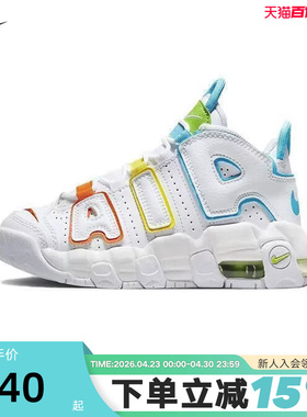 Nike耐克男女童鞋大AIR More Uptempo运动鞋中帮篮球鞋FJ4625-100