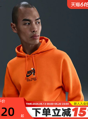 Nike耐克运动卫衣男冬新款橙色休闲印花宽松连帽套头衫HV1392-819