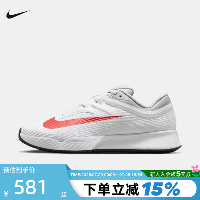 Nike耐克网球鞋男鞋秋新款VAPOR PRO 3轻便透气运动鞋FZ2161-109