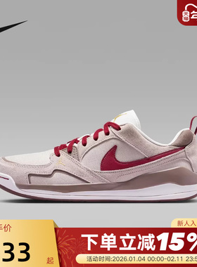 【大码】耐克男鞋马年新年款CMFT米红棕低帮复古板鞋IQ9781-261