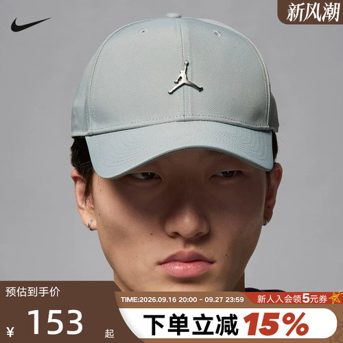 NIKE耐克棒球帽男女帽子夏新款AJ运动帽休闲遮阳鸭舌帽HM5750-077