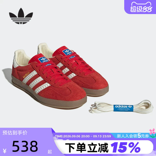 【尖货】adidas阿迪达斯GAZELLE INDOOR T头鞋休闲运动板鞋IF1808