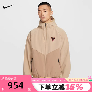221 NIKE耐克马年限定新年科比男子防泼水夹克加绒连帽外套IF3370