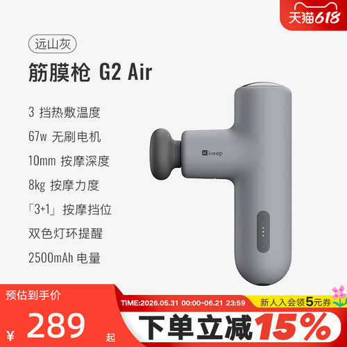 Keep筋膜枪G2 air热敷肌肉多功能按摩日常健身放松专业级按摩仪器