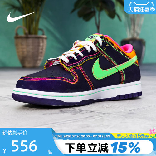 NIKE耐克男鞋DUNK LOW 2026夏新款低帮板鞋运动休闲鞋IR1526-500
