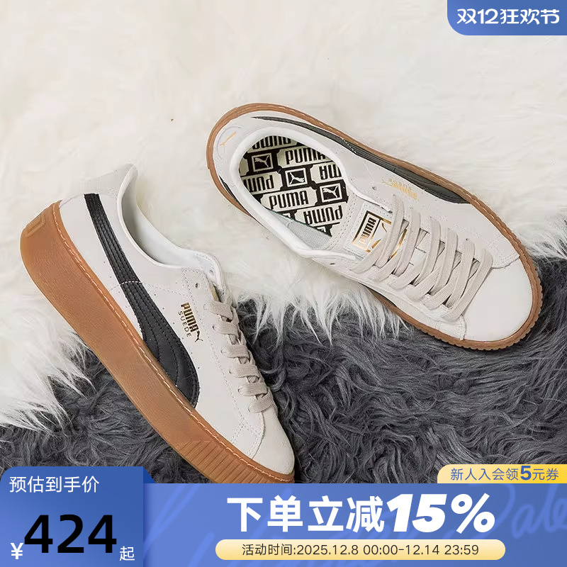 彪马春季厚底防滑板鞋