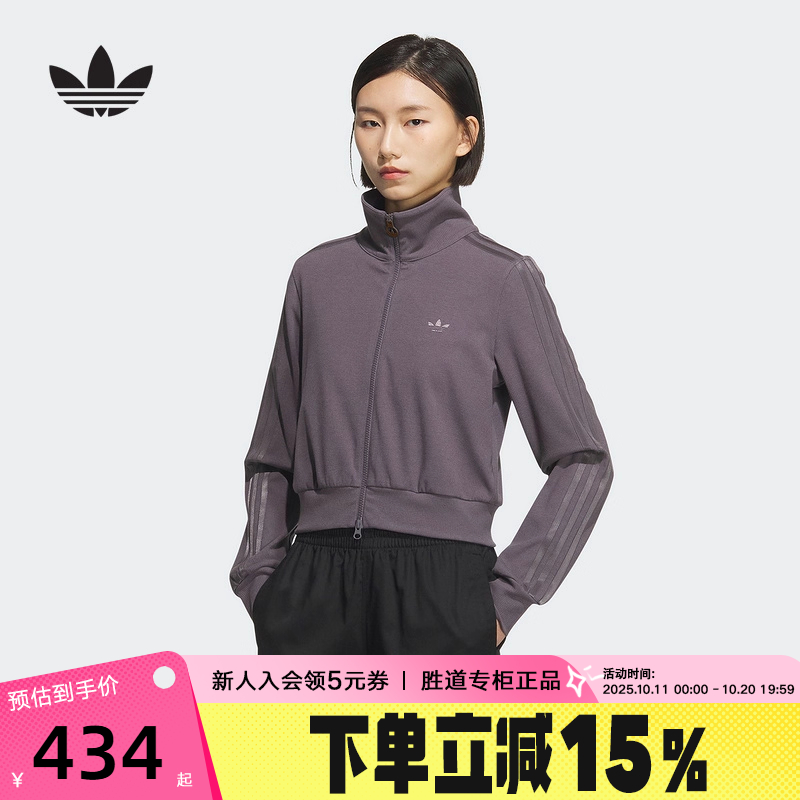 adidas阿迪达斯三叶草修身短款夹克2025秋女RIBBED针织外套KB5446