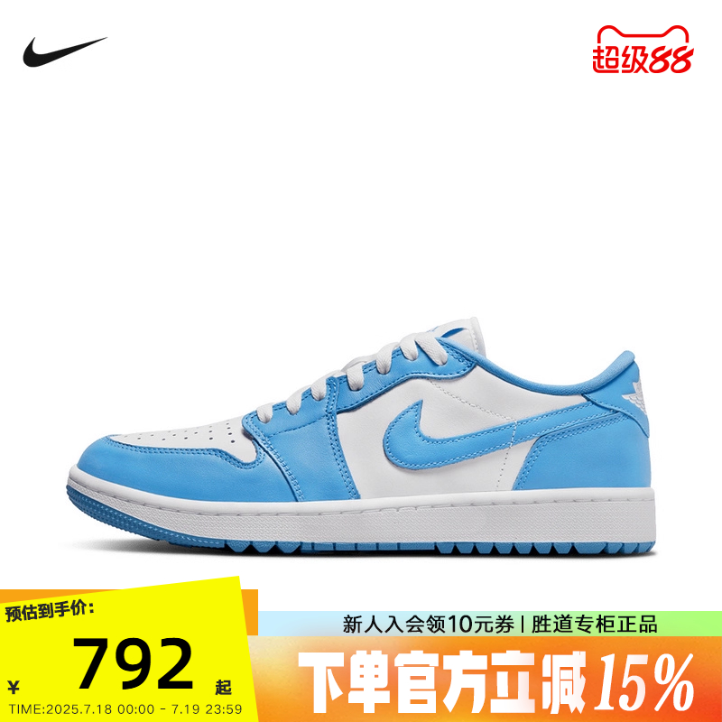 耐克男鞋AIR Jordan 1 AJ1白蓝高尔夫球鞋缓震低帮板鞋DD9315-100