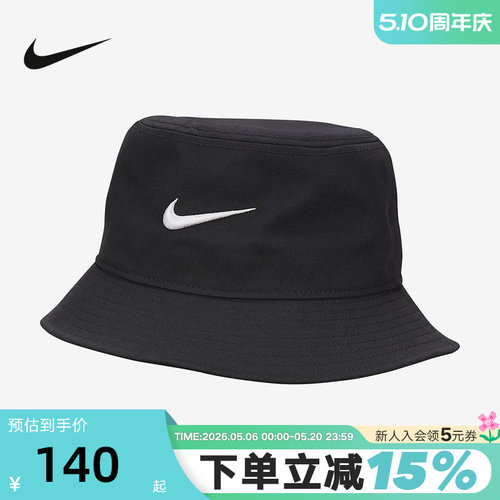 Nike耐克男女帽子渔夫帽夏季梭织运动帽刺绣小勾遮阳帽FB5382-010 - 封面