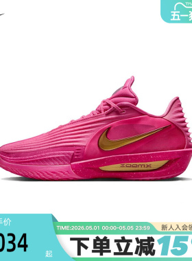 Nike耐克男鞋G.T. CUT 3 TURBO粉色缓震实战运动篮球鞋IM9441-600