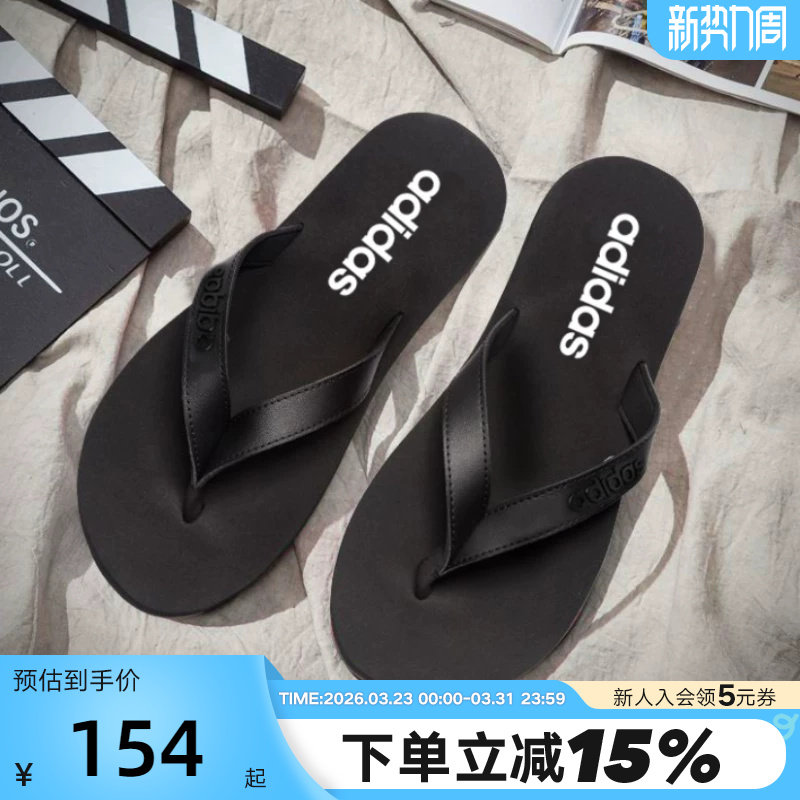 adidas阿迪达斯人字拖夏男女外穿浴室游泳沙滩夹脚拖鞋JR11