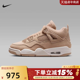 Air HV0823 Jordan AJ4米棕奶茶毛绒复古休闲篮球鞋 200 耐克女鞋