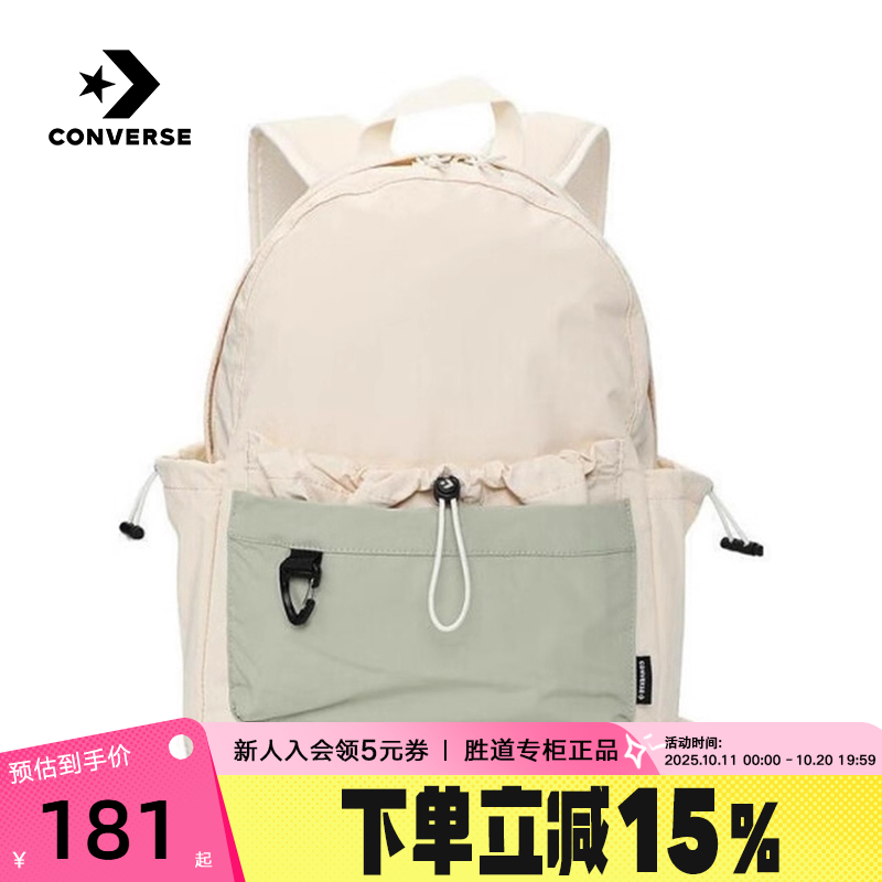 Converse匡威男女双肩背包书包运动休闲百搭旅行包 UA5754-W2Y