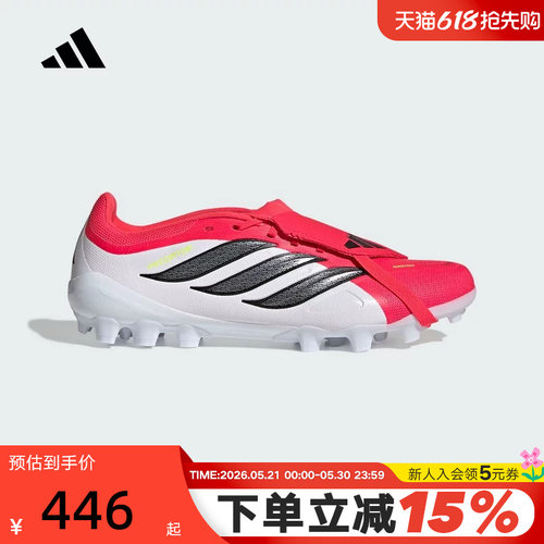adidas阿迪达斯PREDATOR LEAGUE FT AG定制短钉足球鞋 JS0344