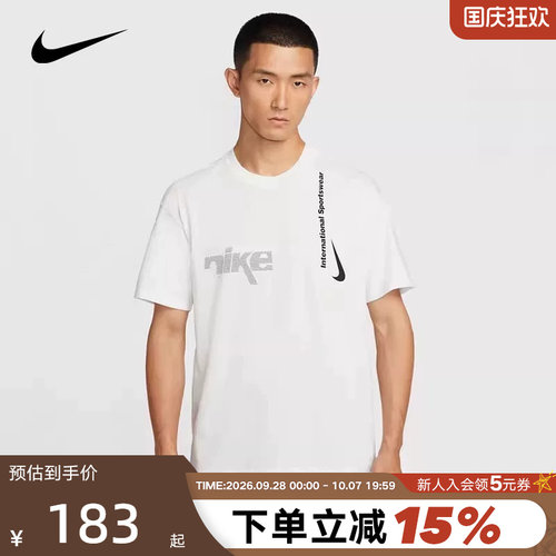 Nike耐克短袖男夏季新款宽松LOGO印花透气棉质运动T恤HQ9263-121