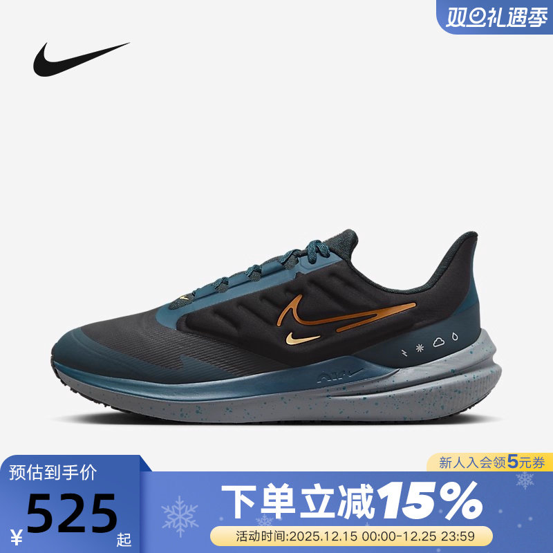Nike耐克男鞋新款AIR WINFLO 9运动鞋防泼水公路跑步鞋DM1106-002