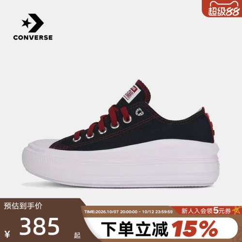 Converse匡威女鞋All Star Move云朵厚底鞋低帮休闲帆布鞋A24312C