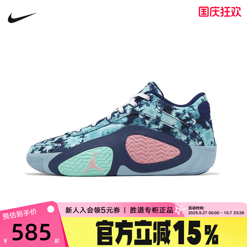 耐克男鞋Jordan Tatum 2 GPX PF塔图姆缓震实战篮球鞋HJ4421-400
