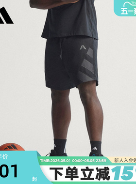 adidas阿迪达斯爱德华兹透气篮球中裤2026春男梭织五分短裤KH1706
