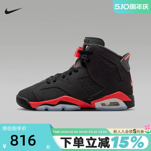 耐克女鞋Air Jordan 6 AJ6反转黑红外线高复古篮球鞋童IQ1275-001