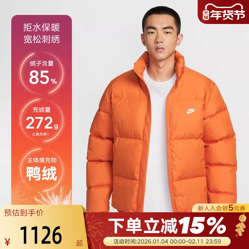 NIKE耐克羽绒服男秋冬新款拒水夹克立领外套保暖面包服IB2976-893