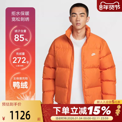 NIKE耐克羽绒服男秋冬新款拒水夹克立领外套保暖面包服IB2976-893