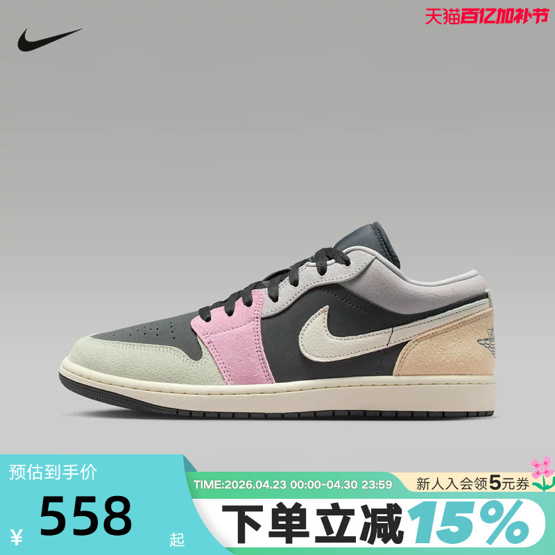 Jordan耐克男鞋AJ1黑粉色低帮板鞋运动休闲复古球鞋 IB7109-004