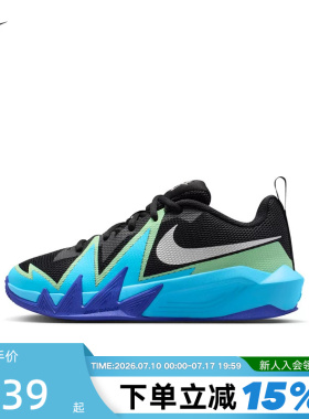NIKE耐克男女童鞋S.T. DYNAMITE小火星大童运动篮球鞋IX5012-004