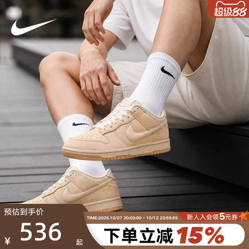 NIKE耐克男鞋小麦色DUNK低帮复古板鞋百搭休闲鞋运动鞋IM4411-200