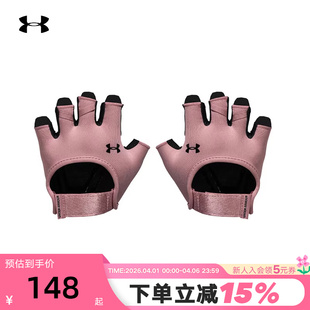 安德玛UA夏季 697 女子半指骑行透气健身防滑训练运动手套1377798