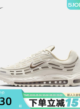 NIKE耐克男鞋夏季新款AIR MAX TL 2.5气垫鞋复古跑步鞋FZ4110-012