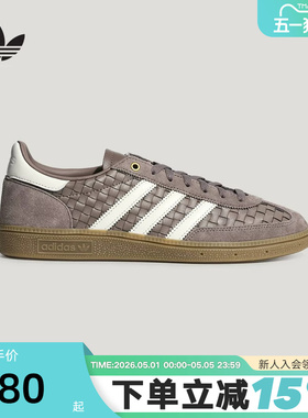 adidas阿迪达斯三叶草T头鞋经典运动板鞋编织纹男女德训鞋 KH8032