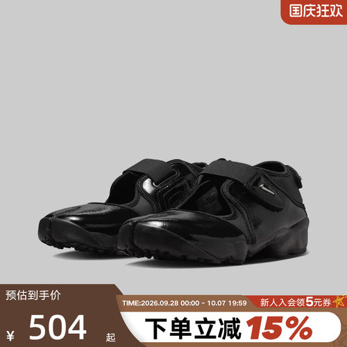 耐克NIKE RIFT女子分趾忍者鞋经典个性运动鞋黑色凉鞋IB8954-001