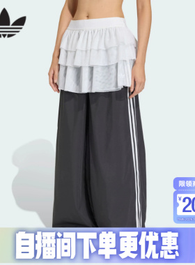 adidas阿迪达斯三叶草蕾丝蛋糕裙屁帘芭蕾风女梭织阔腿长裤KS1431