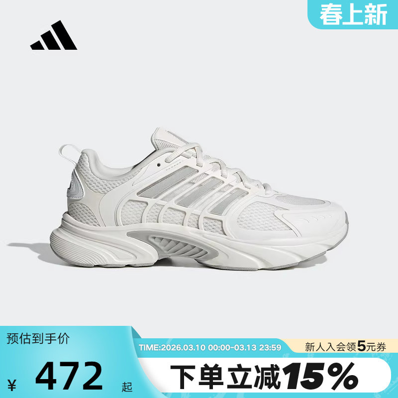 【李现同款】adidas阿迪达斯清风鞋运动秋CLIMACOOL男女鞋JQ4901