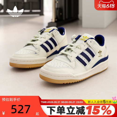 阿迪达斯三叶草2026夏FORUM LOW男女鞋复古板鞋复古休闲鞋 JQ1538
