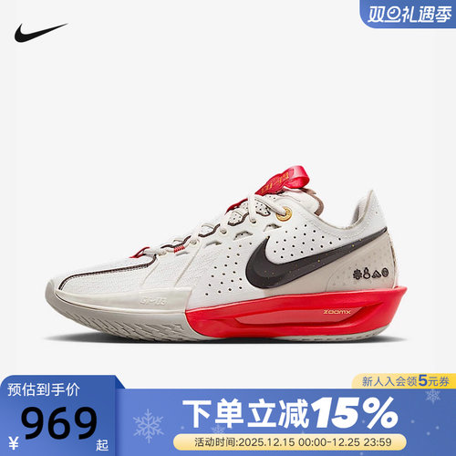 Nike耐克男鞋蛇年新年款G.T. CUT 3 CNY实战运动篮球鞋HV5977-102