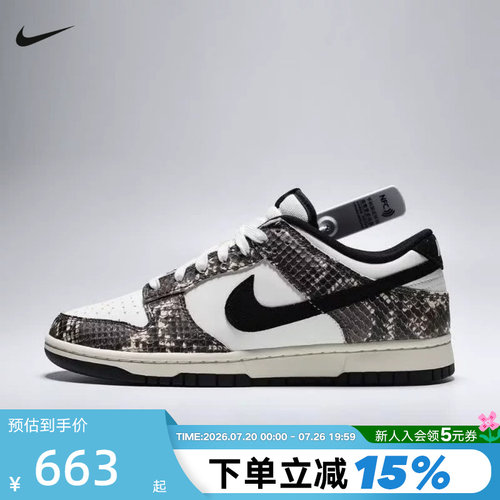 NIKE耐克男鞋DUNK LOW RETRO低帮运动鞋休闲鞋复古板鞋IO1616-002