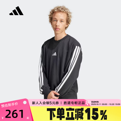 Adidas阿迪达斯卫衣男女2025秋三条纹透气圆领JE6372