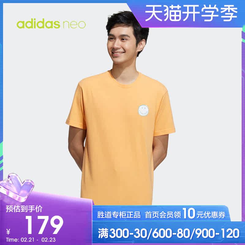 Adidas阿迪达斯NEO短袖男装2022夏季新款休闲透气运动T恤GP5789-yysports官方旗舰店- 淘优券