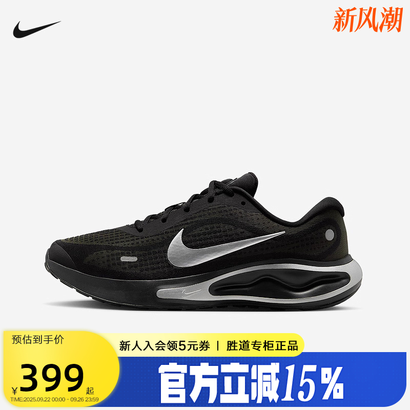 NIKE耐克男鞋秋新款运动鞋JOURNEY RUN黑银公路跑步鞋IM3374-001