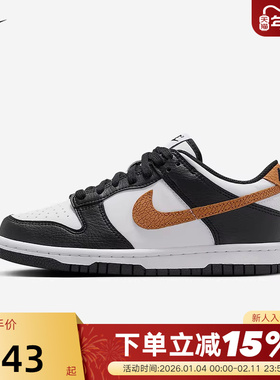 NIKE耐克女鞋DUNK LOW黑白麻黄大童运动鞋低帮复古板鞋II7639-001