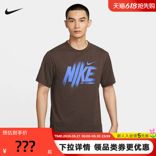 Nike耐克男短袖夏季健身训练跑步透气速干印花运动T恤HV0382-237