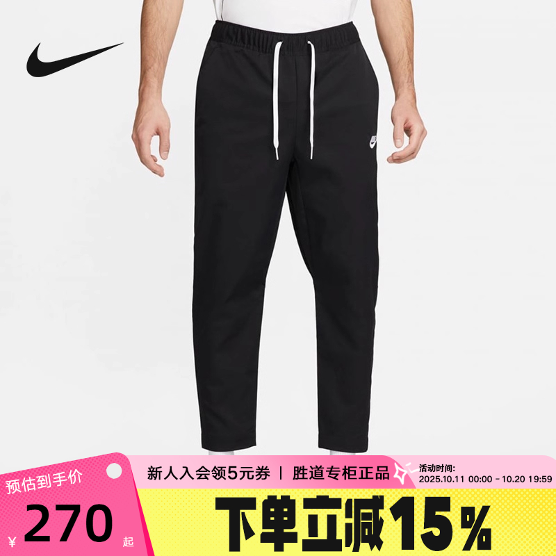 Nike耐克休闲运动梭织长裤男